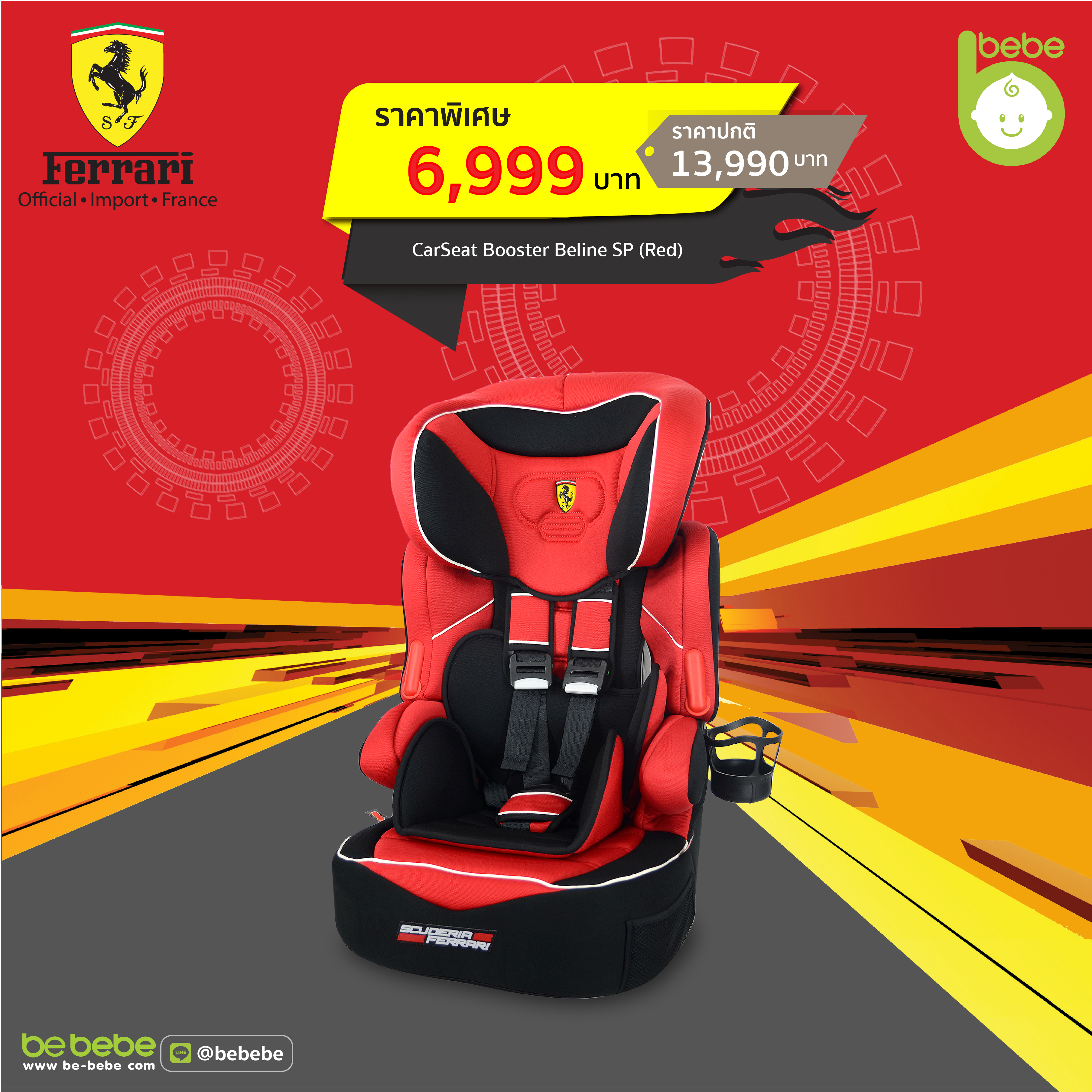 Car Seat Ferrari : High Back Booster Beline SP (Red) 